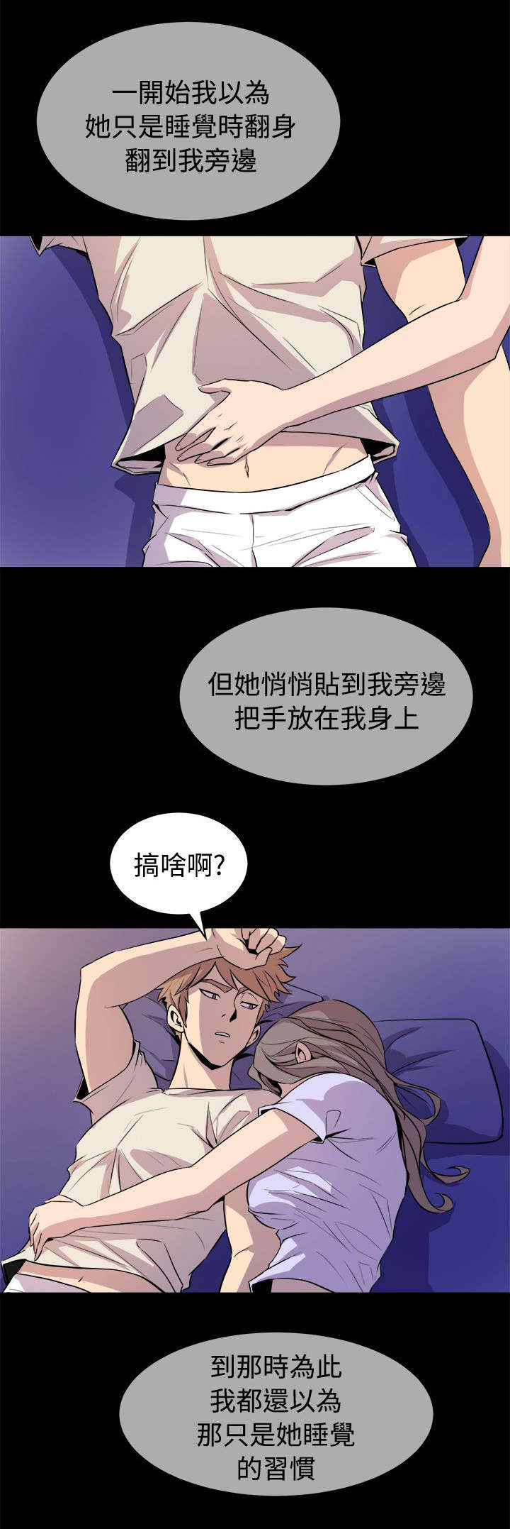 邻墙有眼漫画,第21章：欲动1图