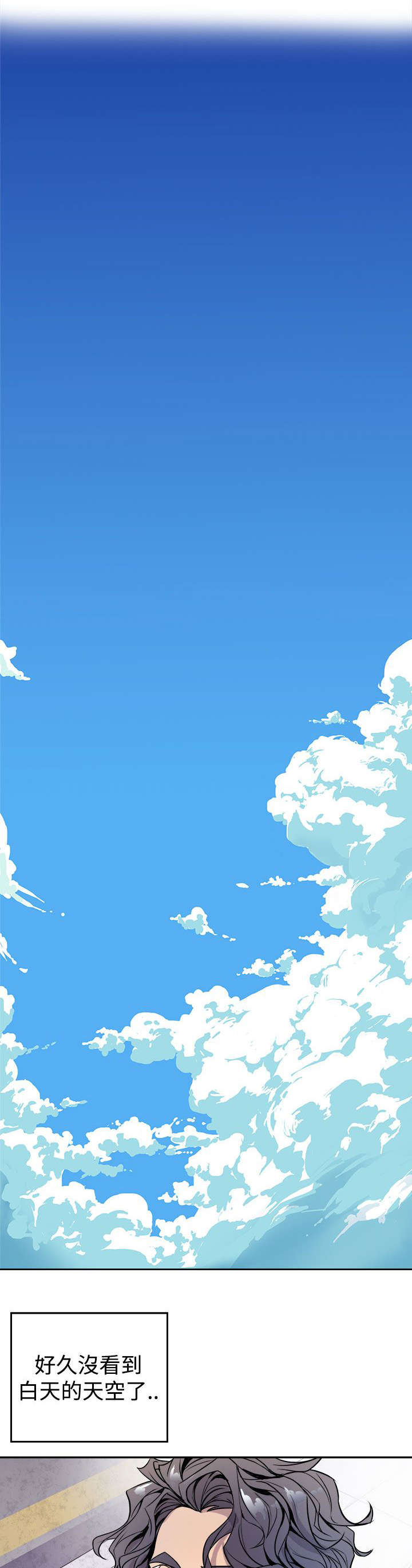 邻墙有眼漫画,第2章：缝隙4图