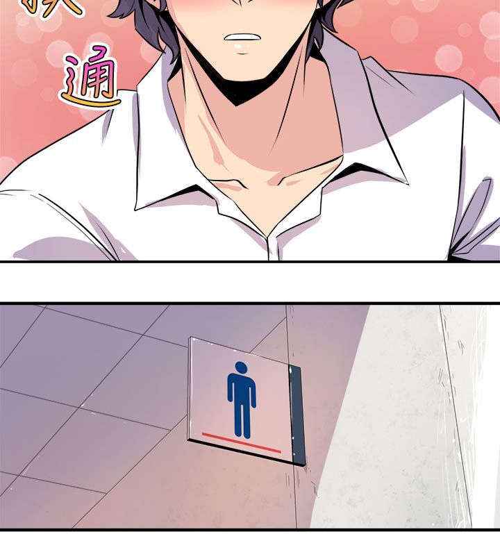 邻墙有眼漫画,第12章：主动2图