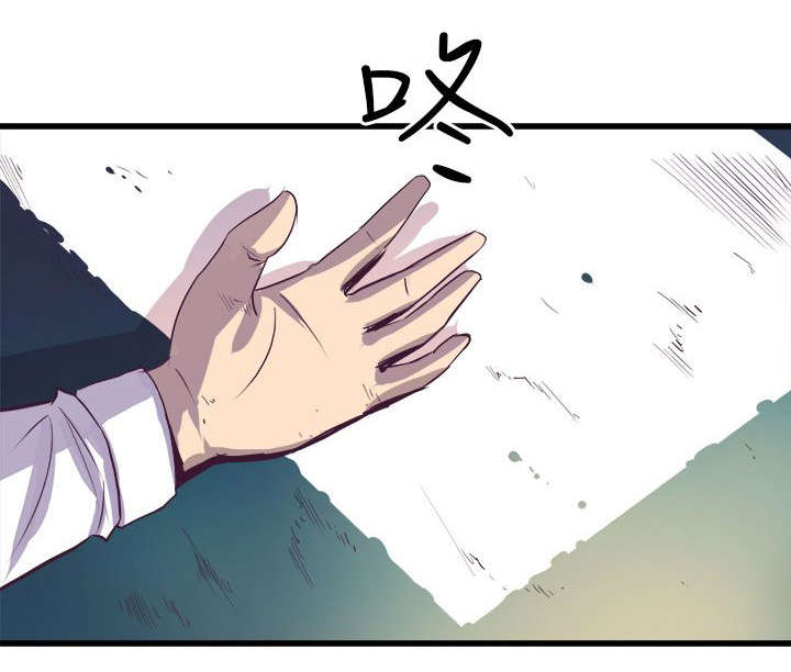 邻墙有眼漫画,第25章：车祸2图