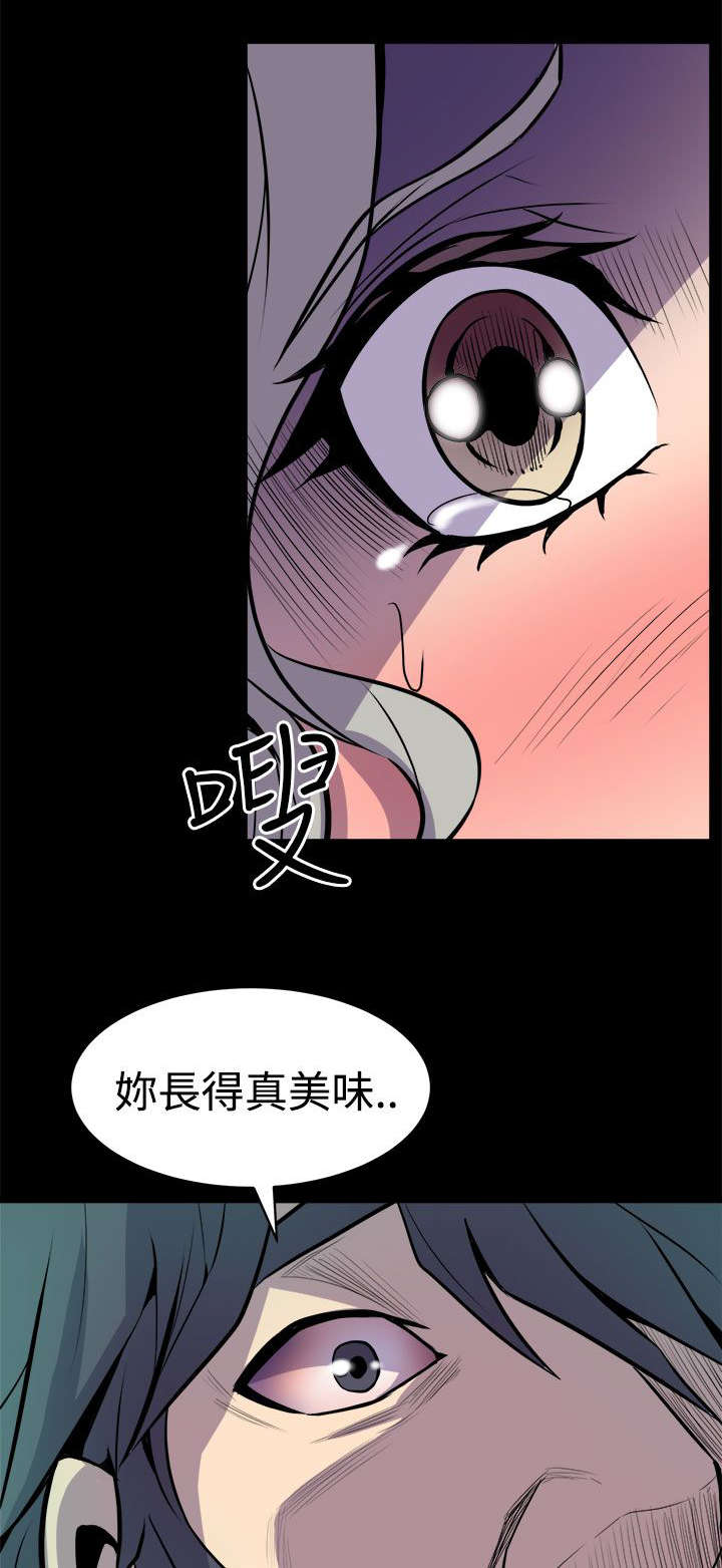 邻墙有眼漫画,第19章：抱紧1图