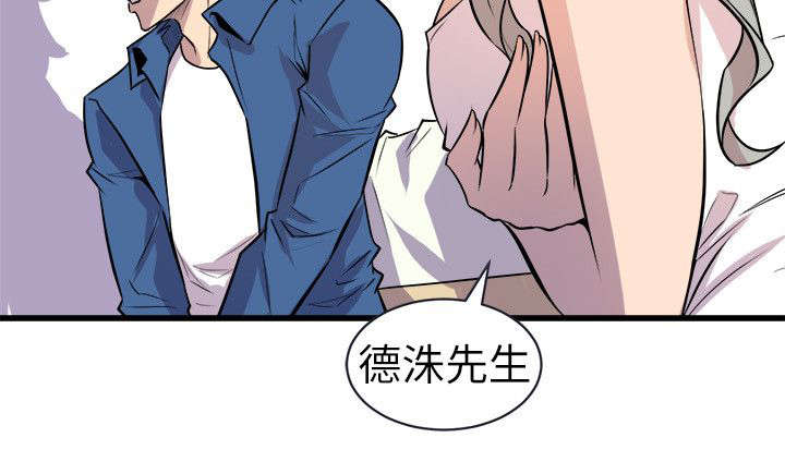 邻墙有眼漫画,第33章：她的到来2图