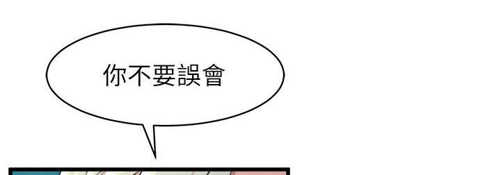 邻墙有眼漫画,第47章：有目的的接近1图