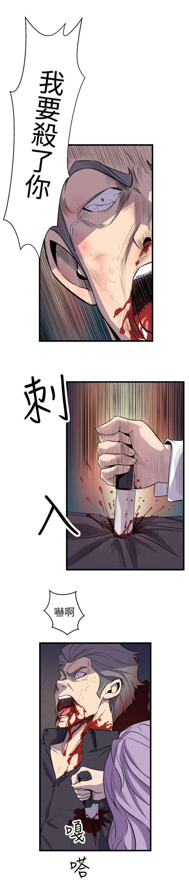 邻墙有眼漫画,第30章：老同学身死1图