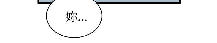 邻墙有眼漫画,第28章：绿茶5图