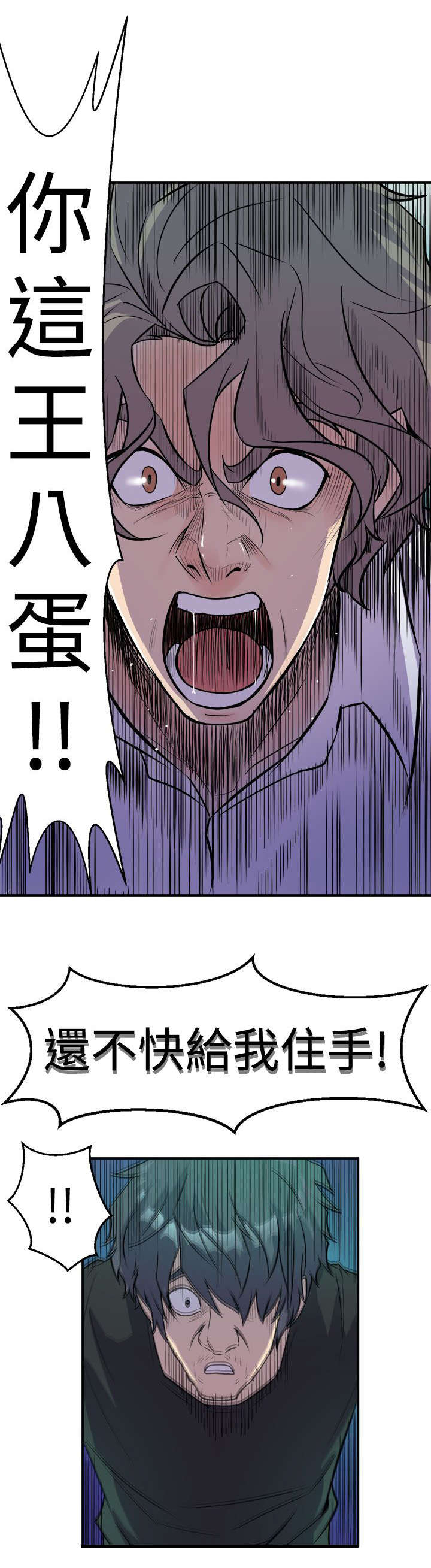 邻墙有眼漫画,第15章：压制的正义3图