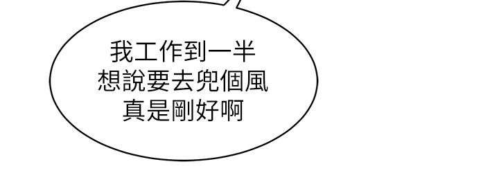 邻墙有眼漫画,第49章：相约电影院2图