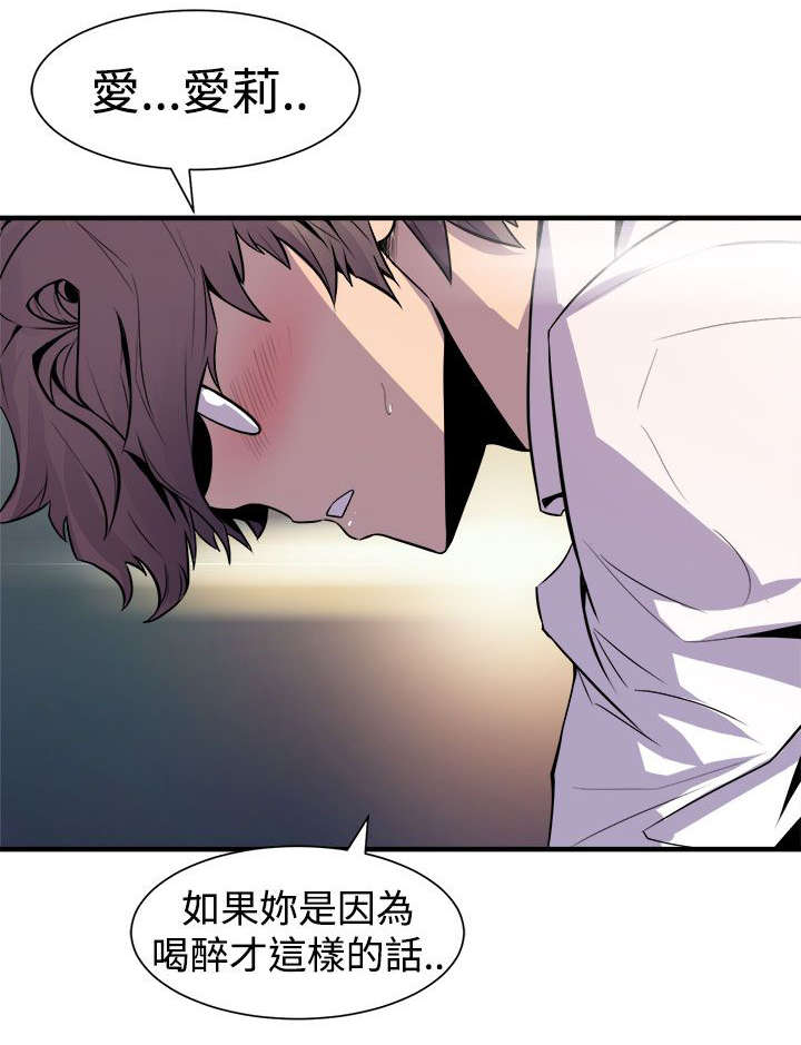 邻墙有眼漫画,第13章：秀赫的来电3图