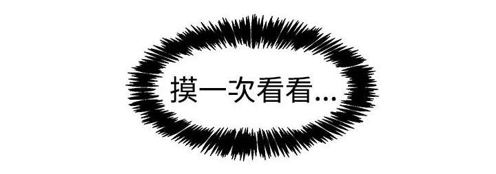 邻墙有眼漫画,第12章：主动1图