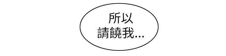 邻墙有眼漫画,第27章：老同学2图