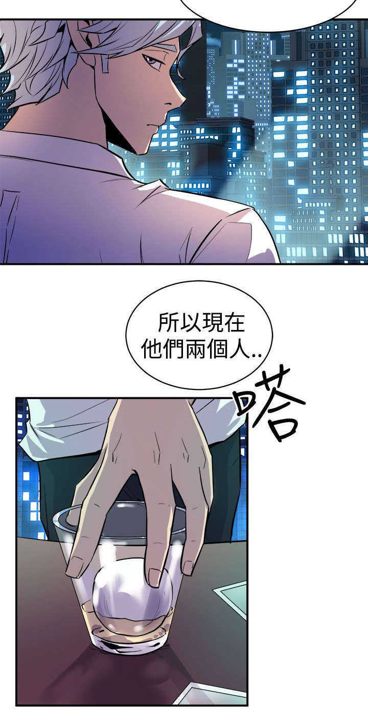 邻墙有眼漫画,第16章：计划5图