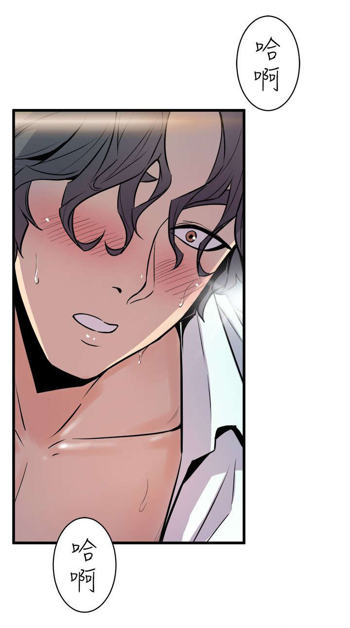 邻墙有眼漫画,第14章：奇怪的叫声4图