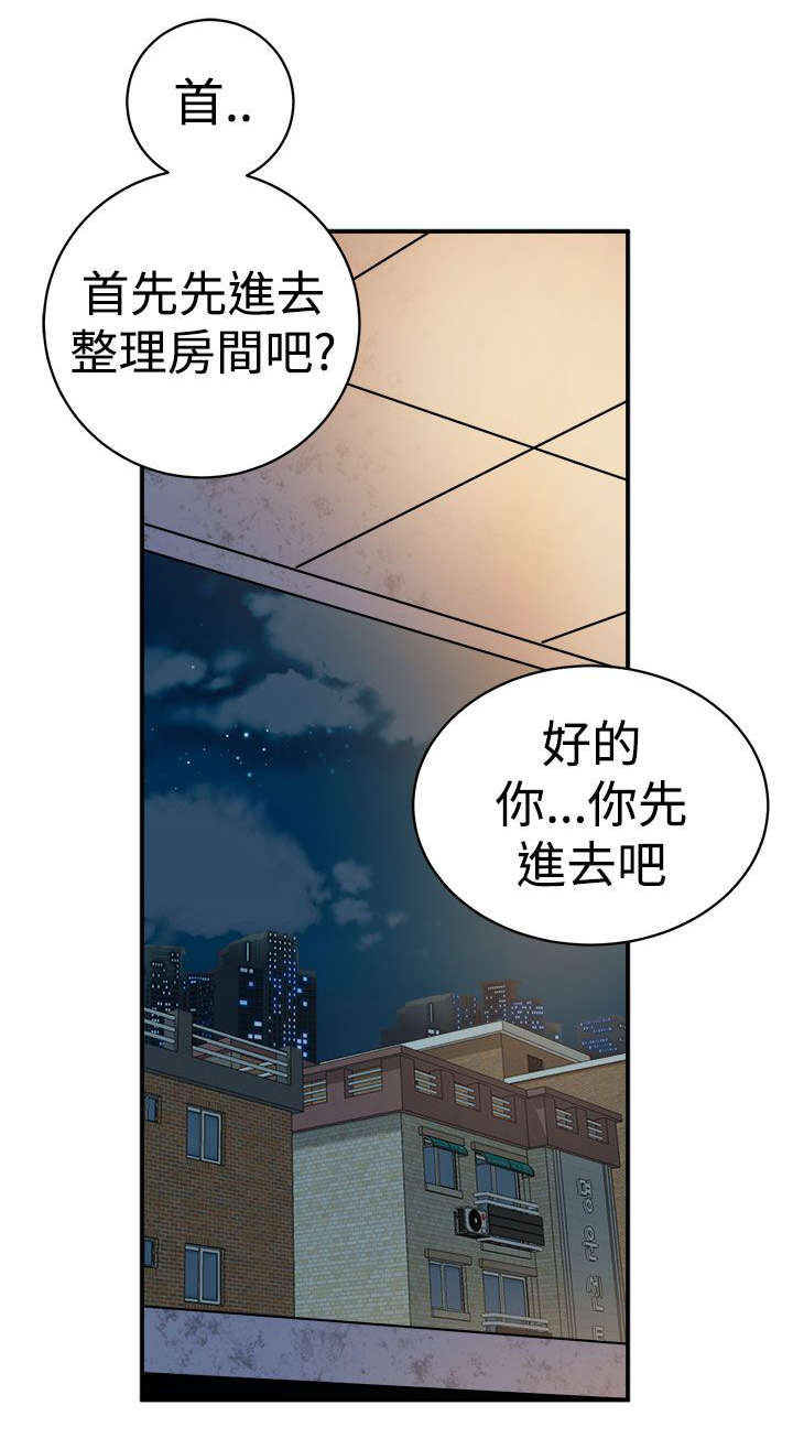 邻墙有眼漫画,第17章：欲言又止4图