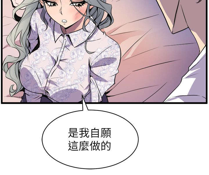 邻墙有眼漫画,第45章：安慰3图