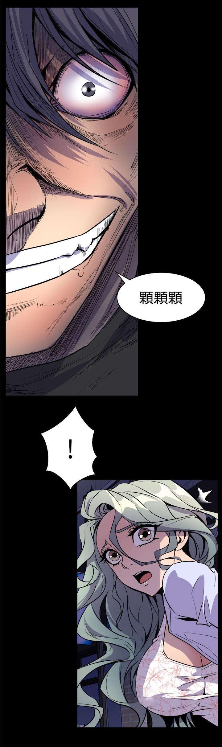 邻墙有眼漫画,第19章：抱紧5图