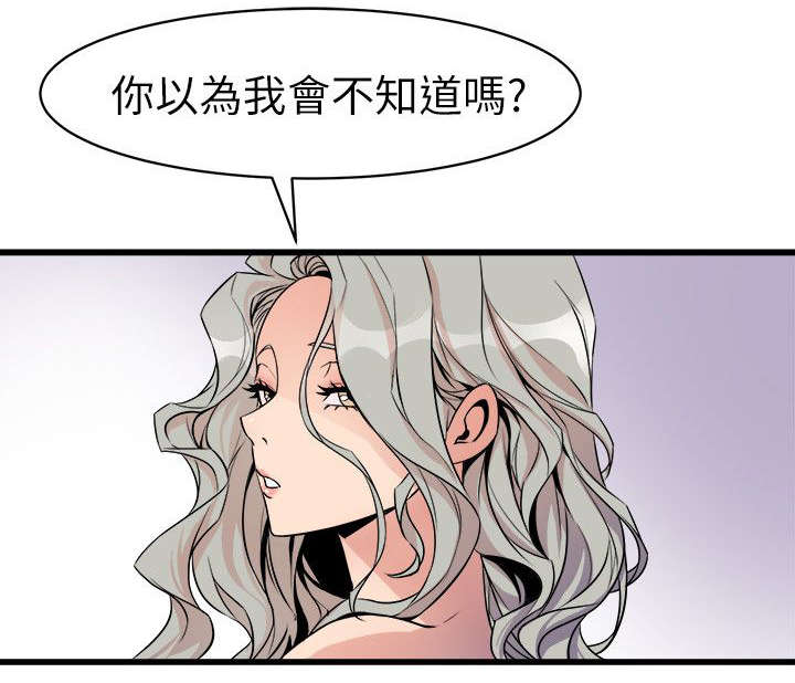邻墙有眼漫画,第39章：断片的伤害4图