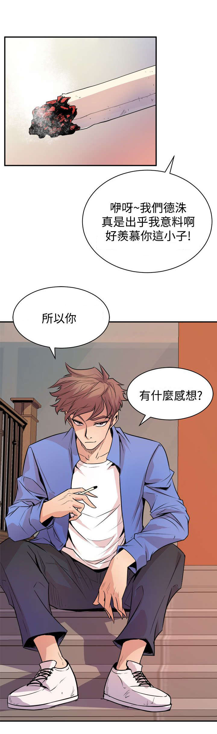 邻墙有眼漫画,第5章：暗恋对象2图