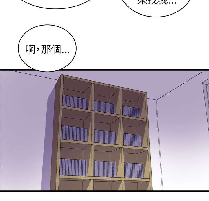 邻墙有眼漫画,第26章：赶回1图
