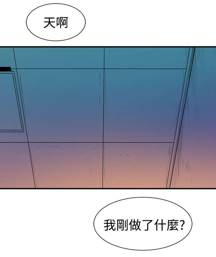 邻墙有眼漫画,第14章：奇怪的叫声2图