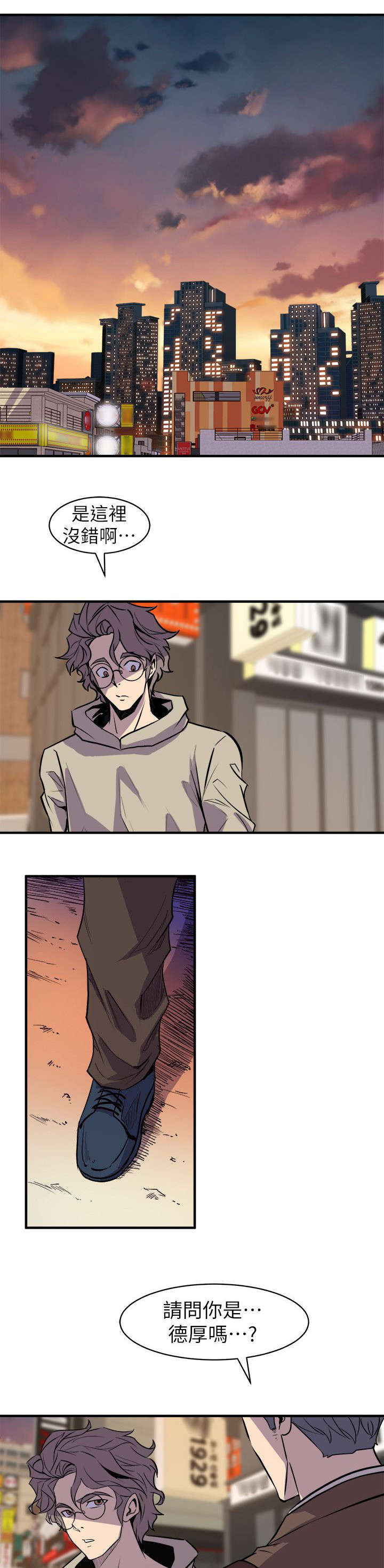 邻墙有眼漫画,第41章：聚会4图