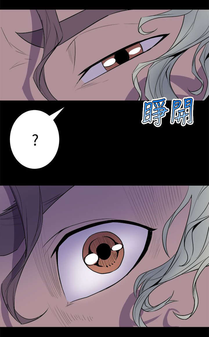 邻墙有眼漫画,第8章：礼尚往来2图