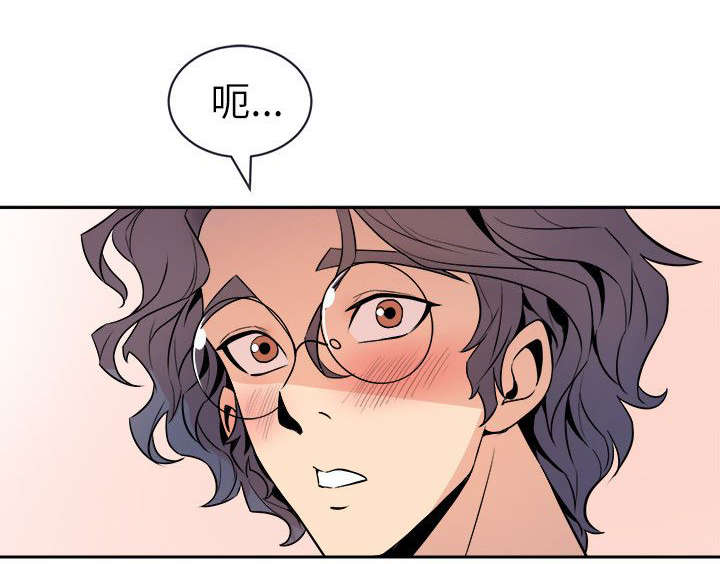 邻墙有眼漫画,第32章：一次就好4图