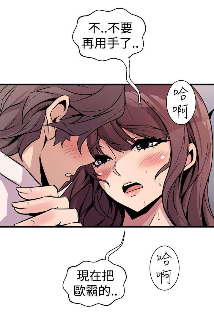 邻墙有眼漫画,第14章：奇怪的叫声1图