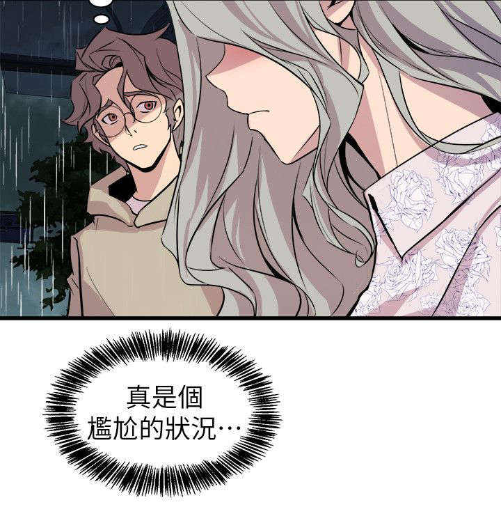邻墙有眼漫画,第42章：无言相伴4图