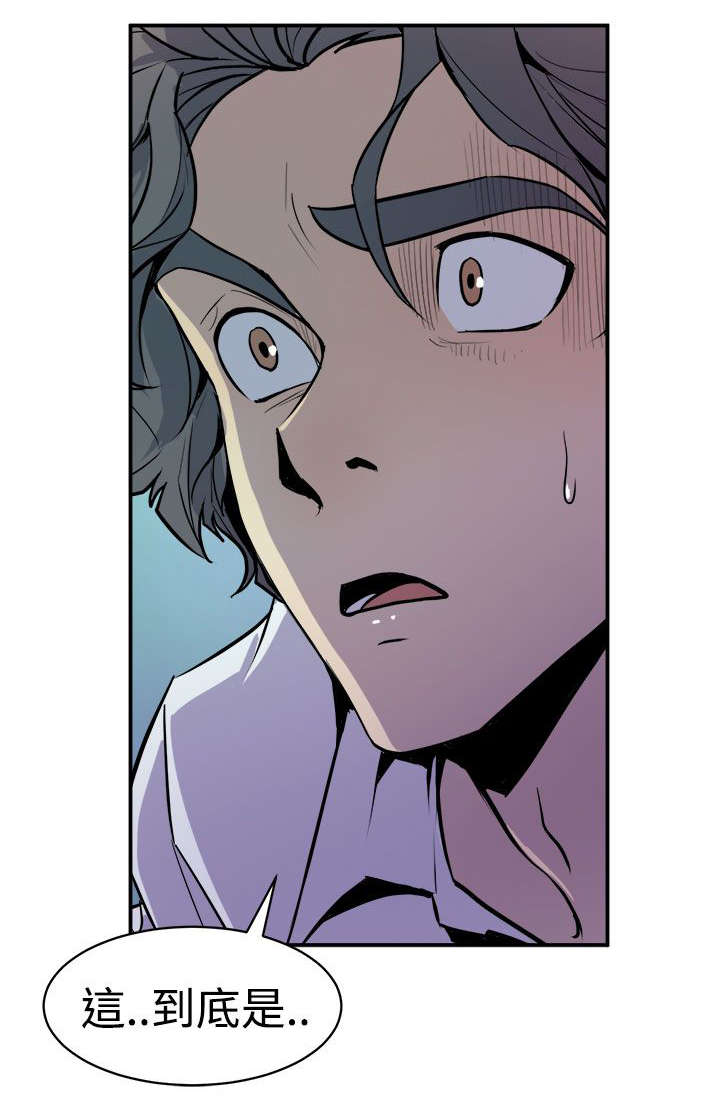 邻墙有眼漫画,第15章：压制的正义3图