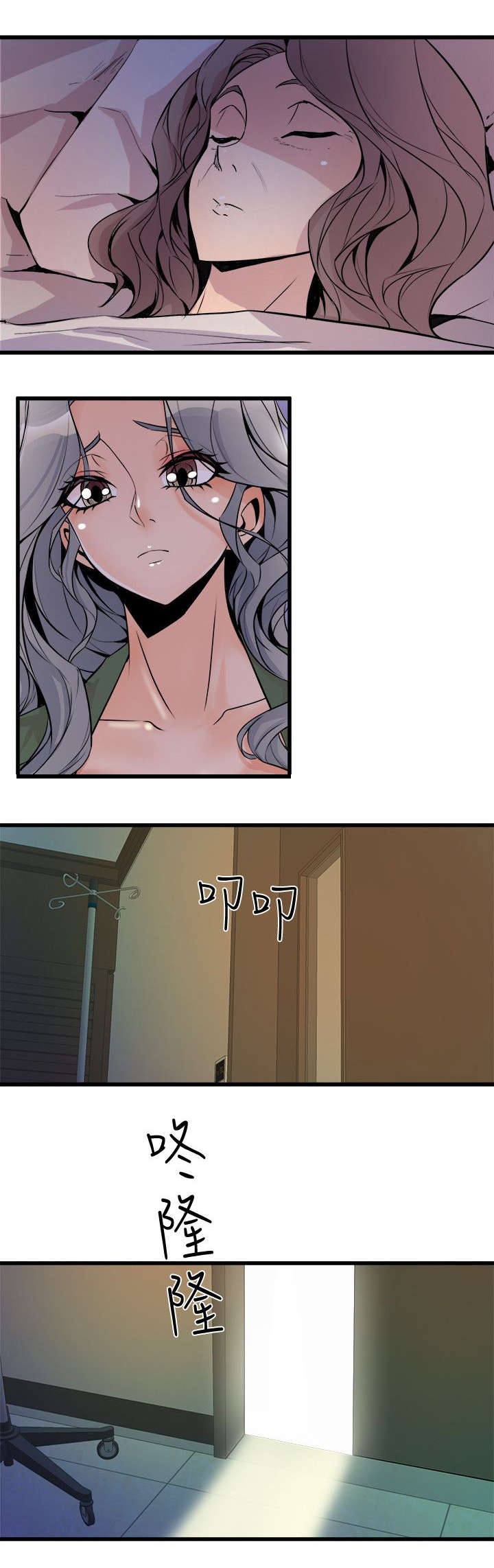 邻墙有眼漫画,第50章：陪伴4图