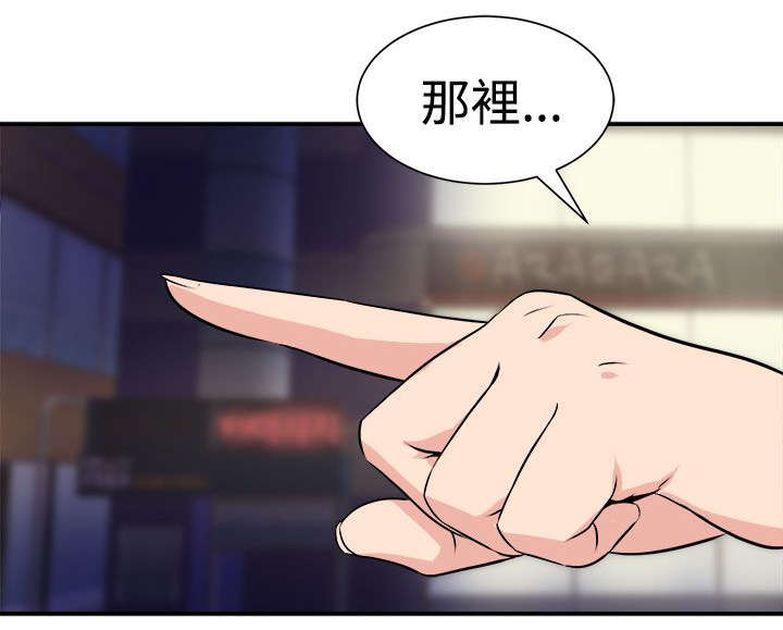 邻墙有眼漫画,第12章：主动2图