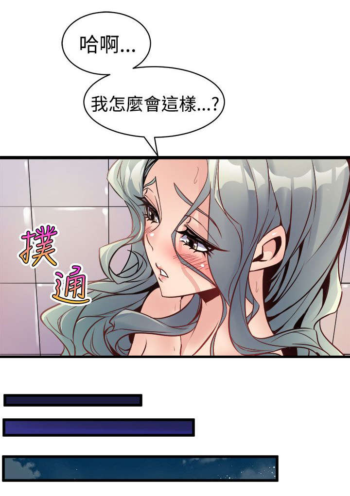 邻墙有眼漫画,第18章：无法隔绝的房间1图