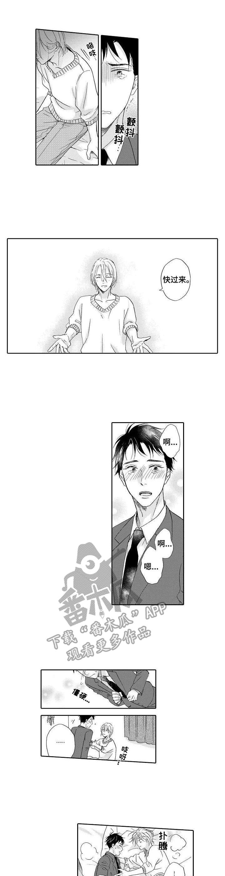 不会咬人的狗漫画,第10章：黑心公司5图