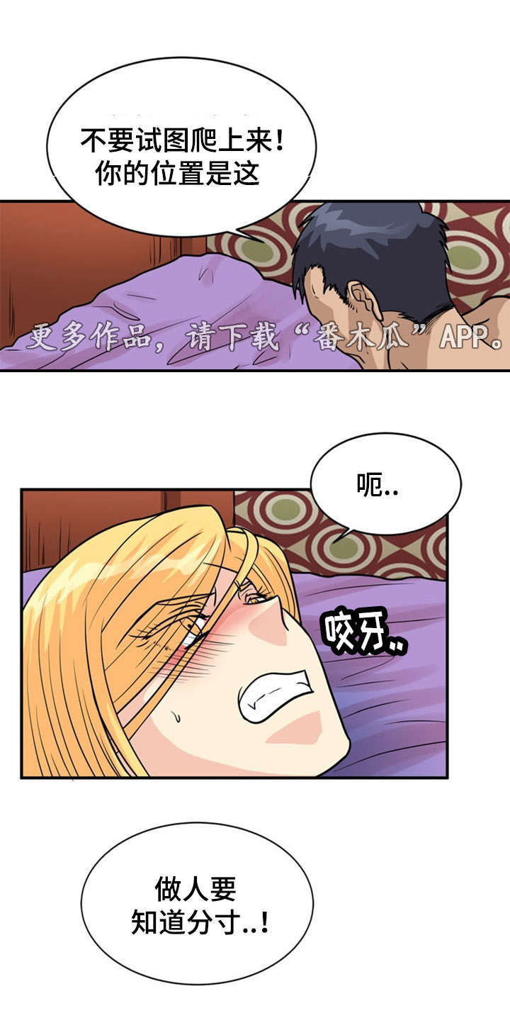 孤岛游魂漫画,第22章：听从4图