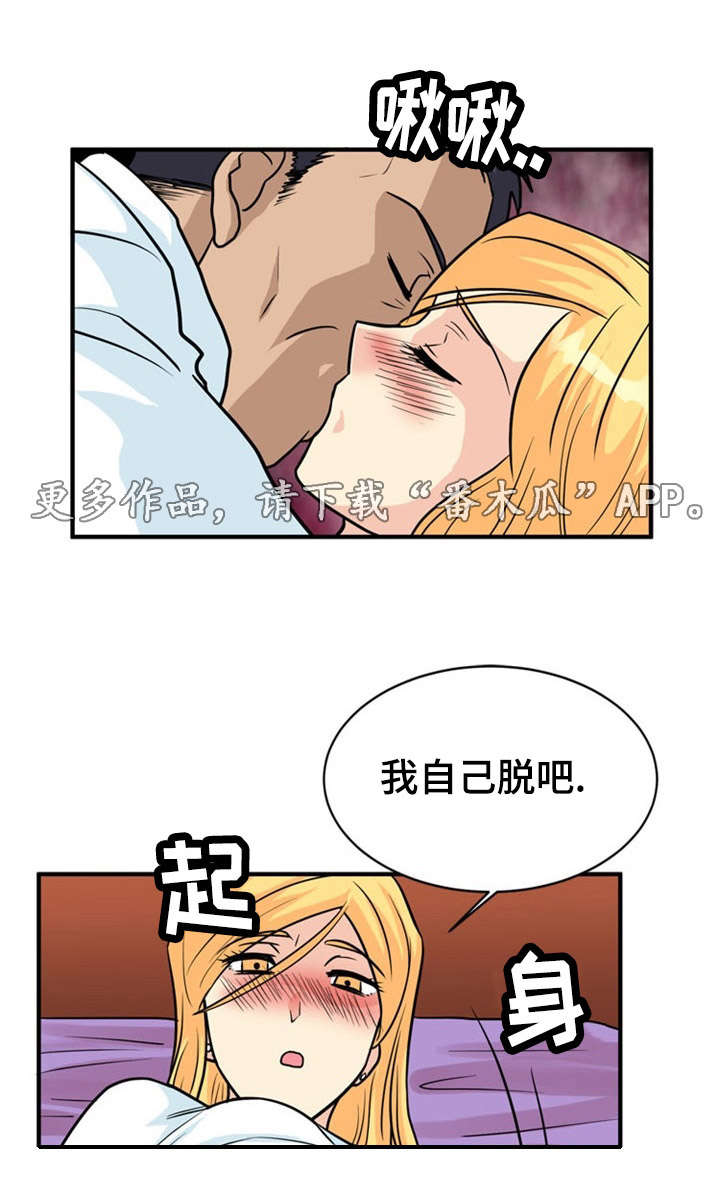孤岛游魂漫画,第22章：听从1图