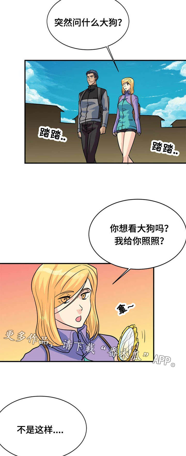 孤岛游魂漫画,第32章：思索5图