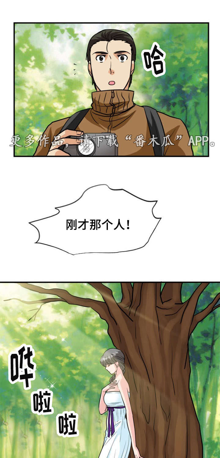 孤岛游魂漫画,第29章：相遇4图