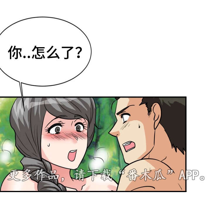 孤岛游魂漫画,第31章：要求1图