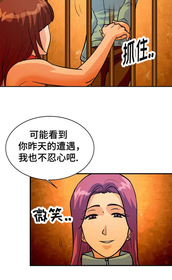 孤岛游魂漫画,第24章：建议3图
