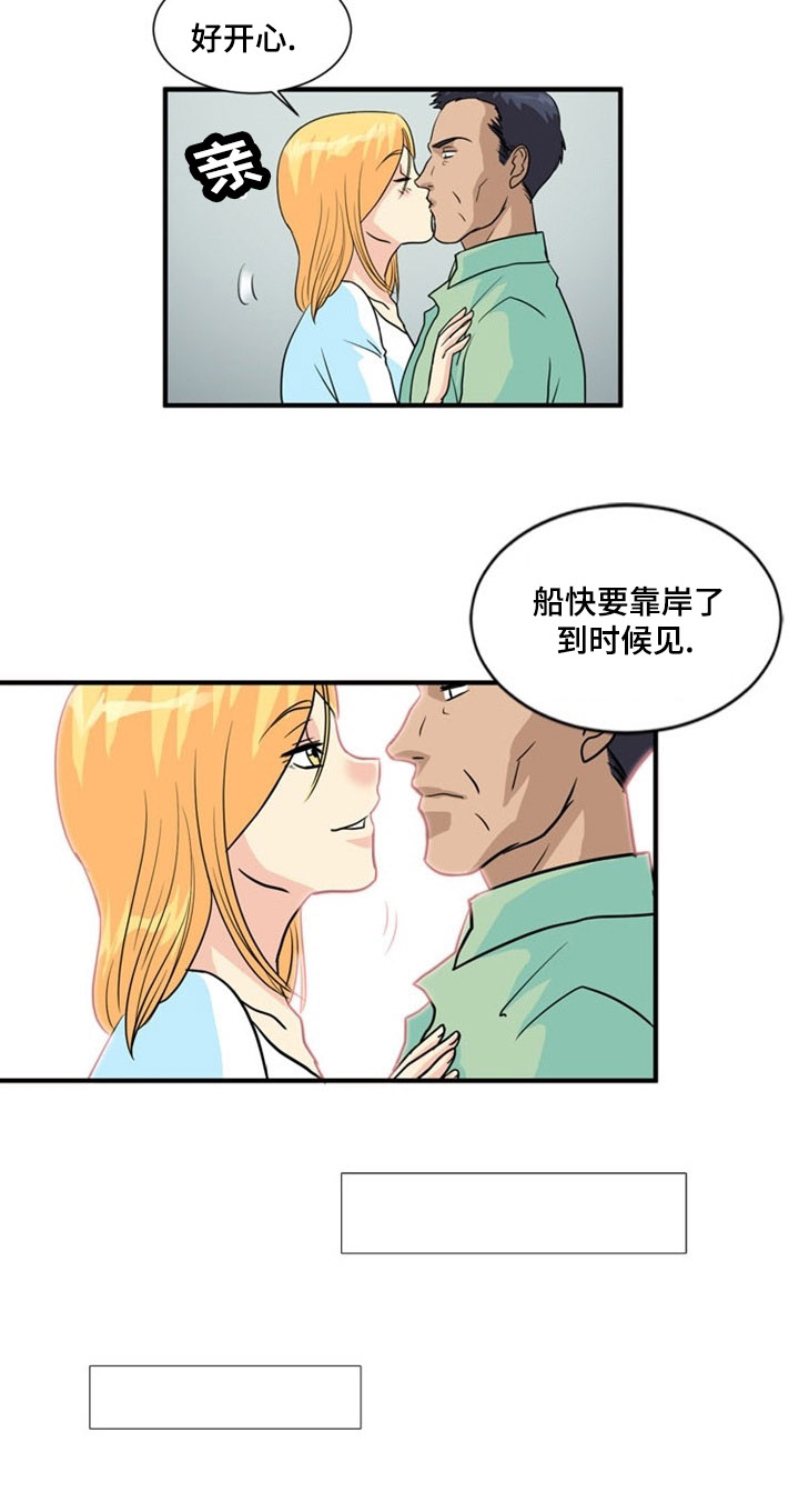 孤岛游魂漫画,第2章：原住民3图