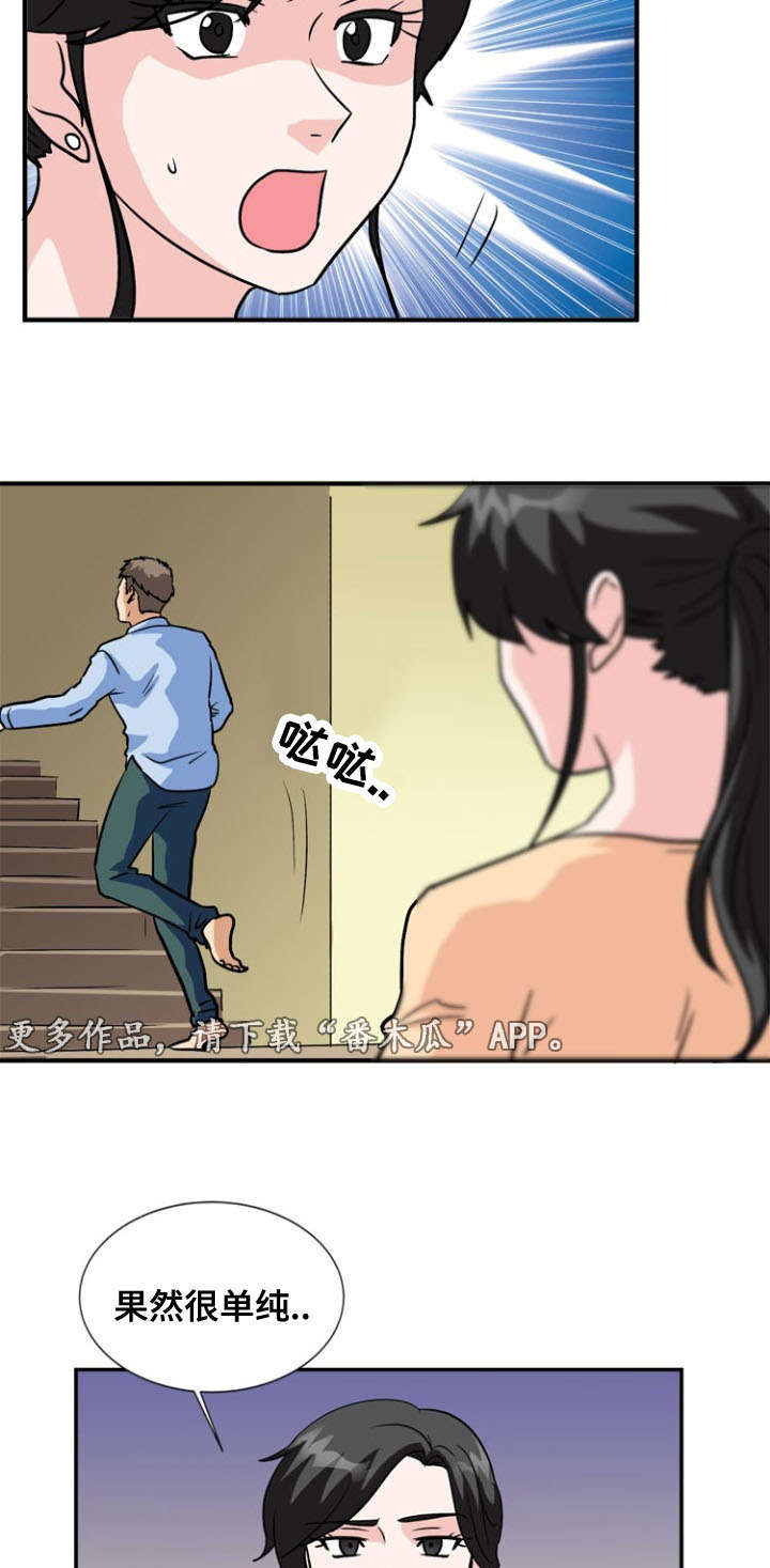 孤岛游魂漫画,第53章：猜测2图