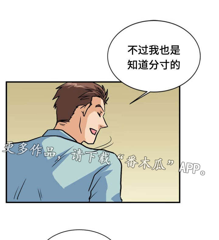 孤岛游魂漫画,第42章：求助5图