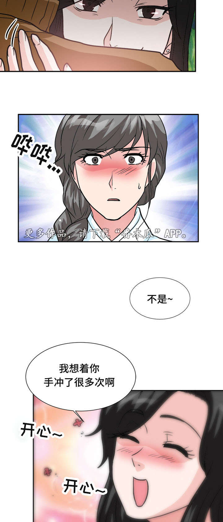 孤岛游魂漫画,第61章：露出马脚4图