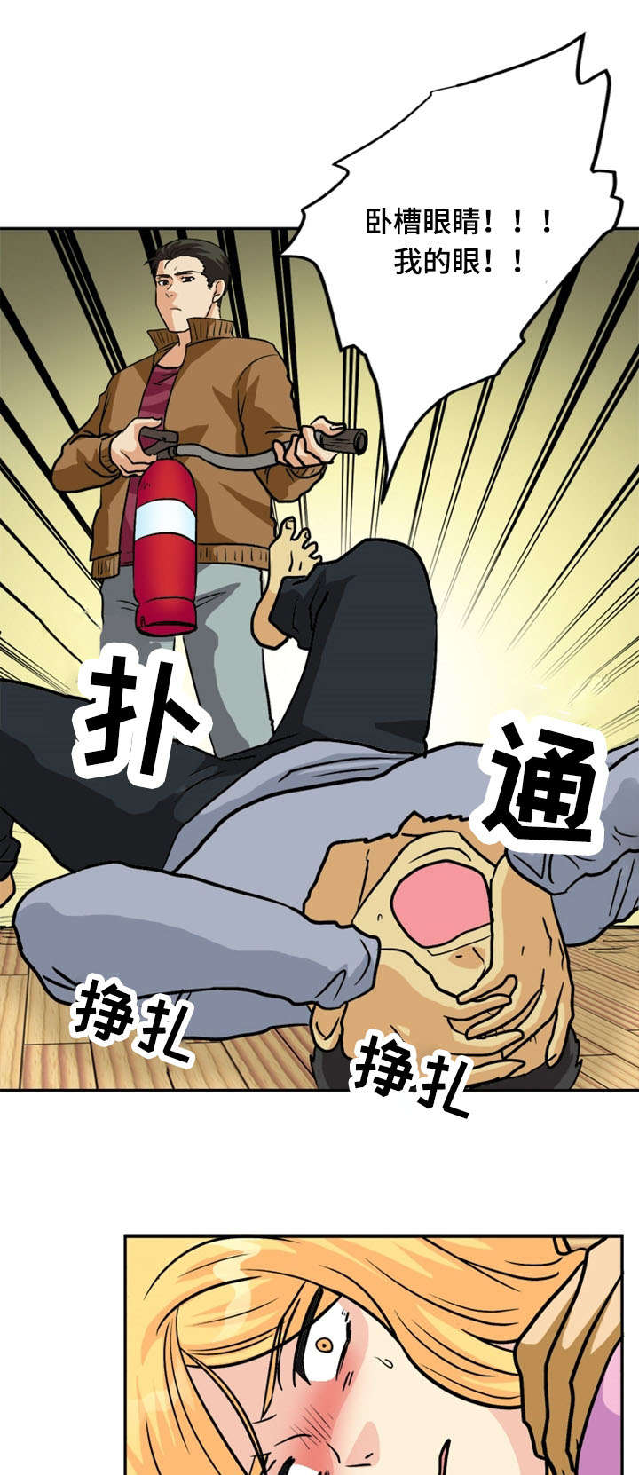孤岛游魂漫画,第56章：反击4图