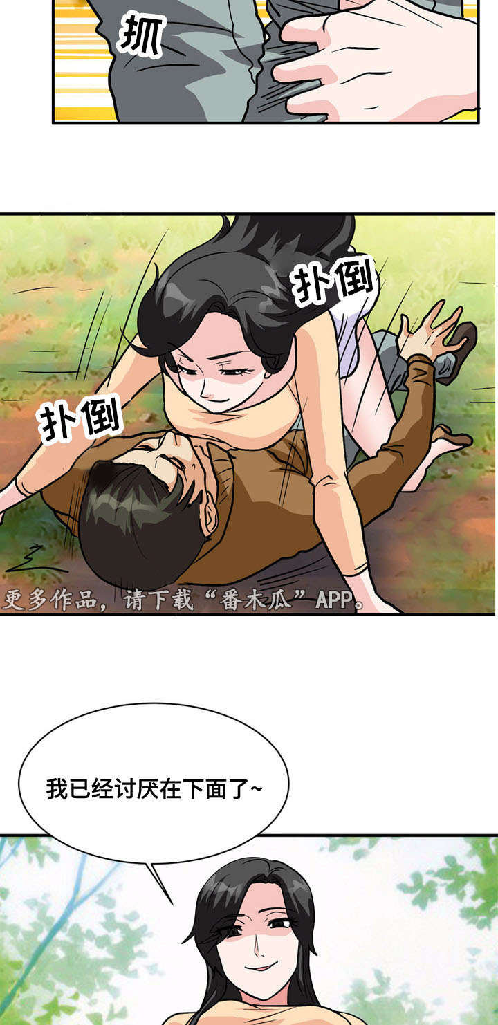 孤岛游魂漫画,第61章：露出马脚4图