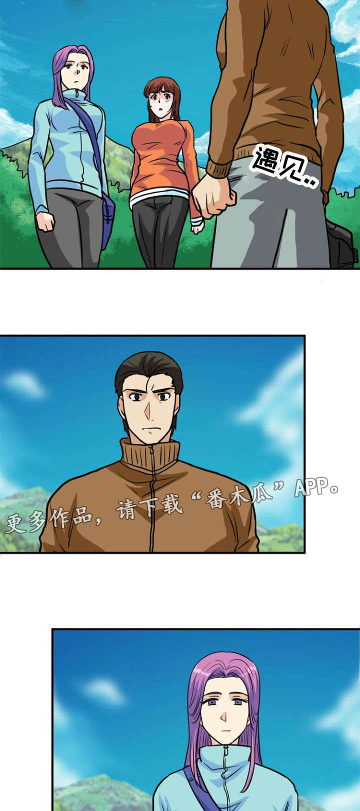 孤岛游魂漫画,第35章：利用5图