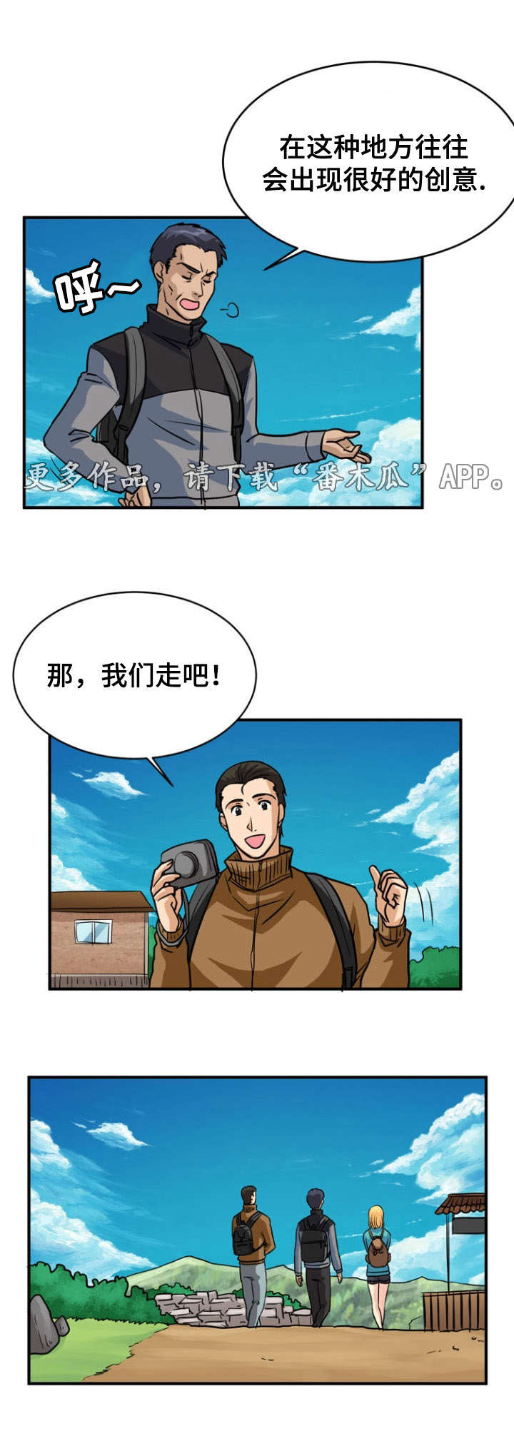孤岛游魂漫画,第19章：愤怒4图