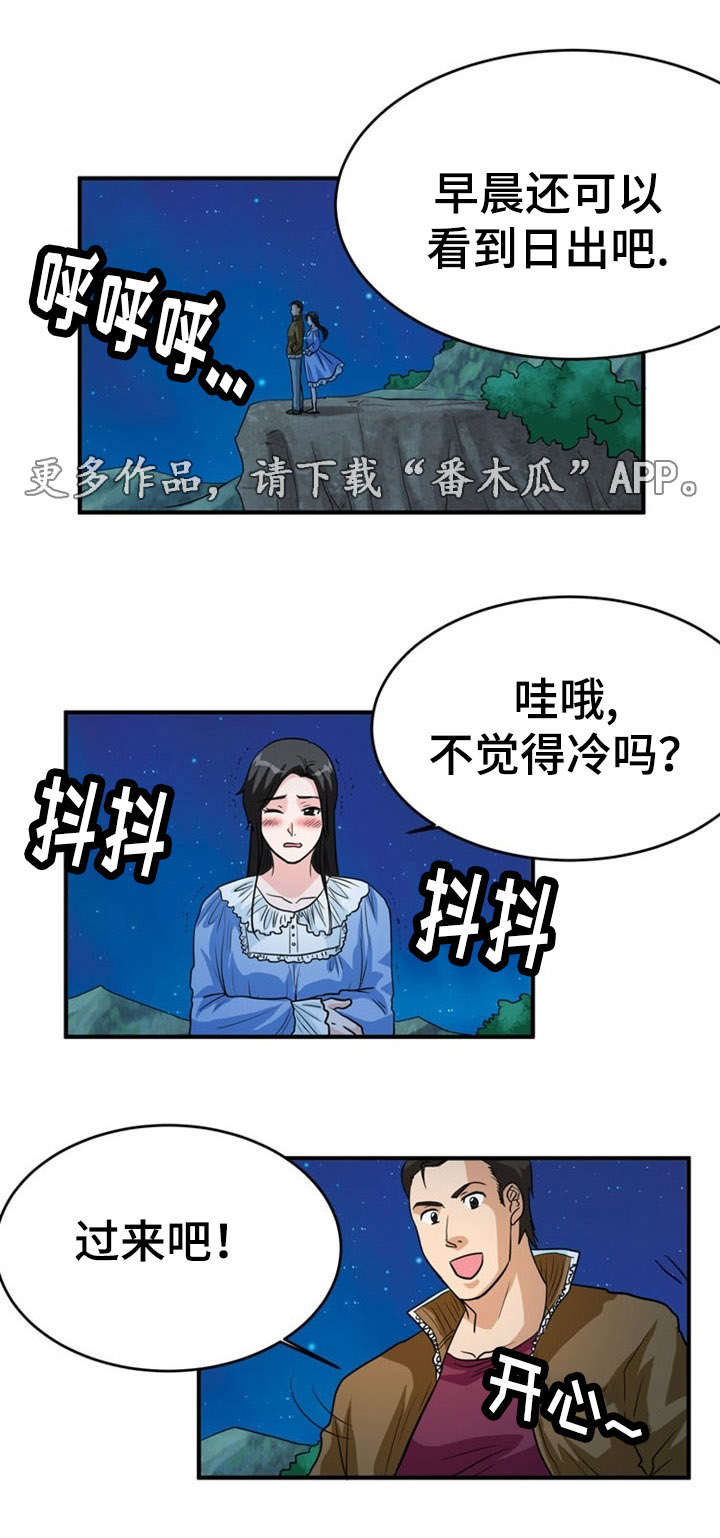 孤岛游魂漫画,第8章：忍耐3图