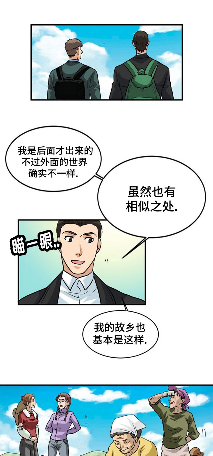 孤岛游魂漫画,第3章：上岛3图