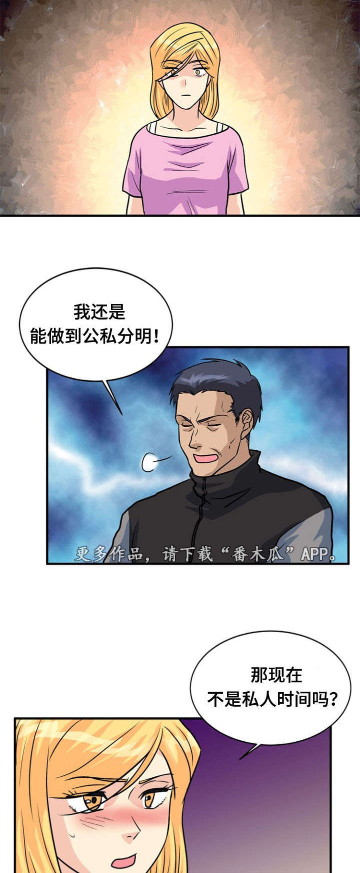 孤岛游魂漫画,第44章：骨气3图